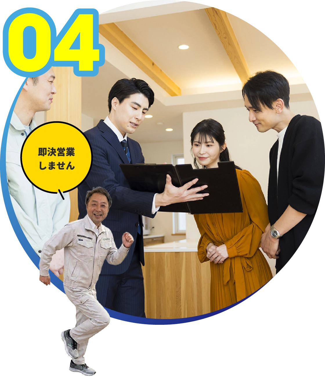 即決営業しません