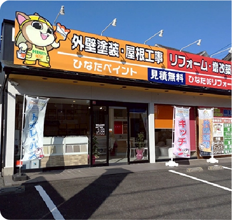 ショールーム案内