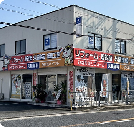 ショールーム案内