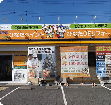ショールーム案内