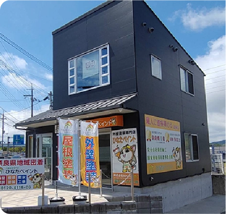 ショールーム案内