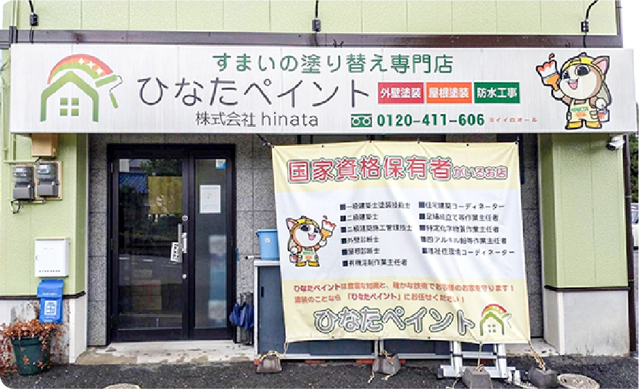 ショールーム案内