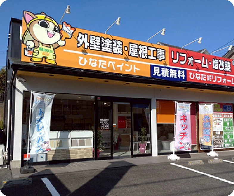 生駒ショールーム