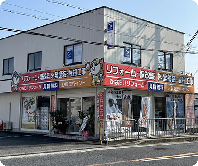 橿原ショールーム