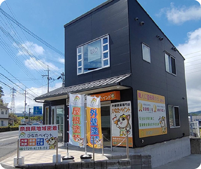 奈良ショールーム