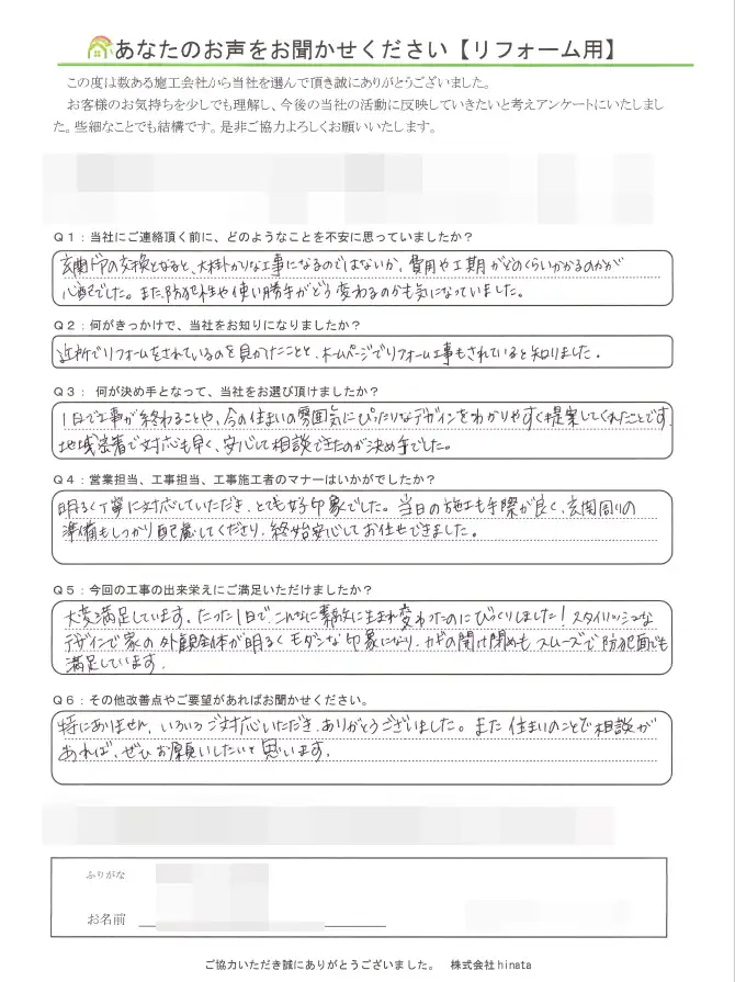 香芝市O様 | 玄関ドア取替工事【LIXILリシェント玄関ドア3】の画像